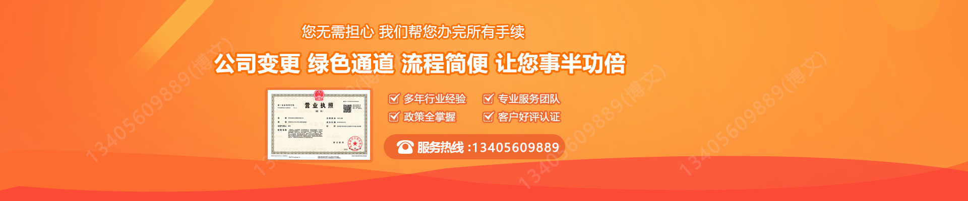 港口工商变更服务内容