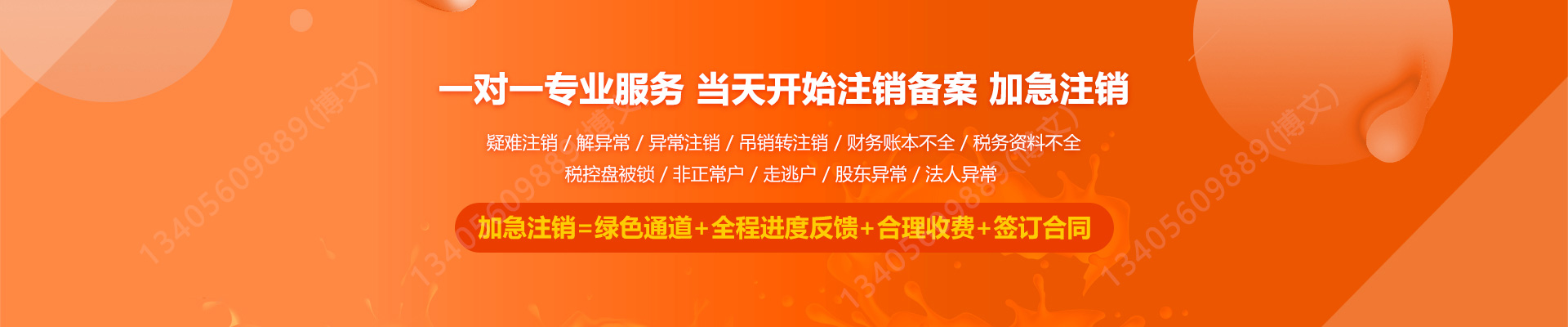 港口工商注销
