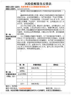 港口税务服务